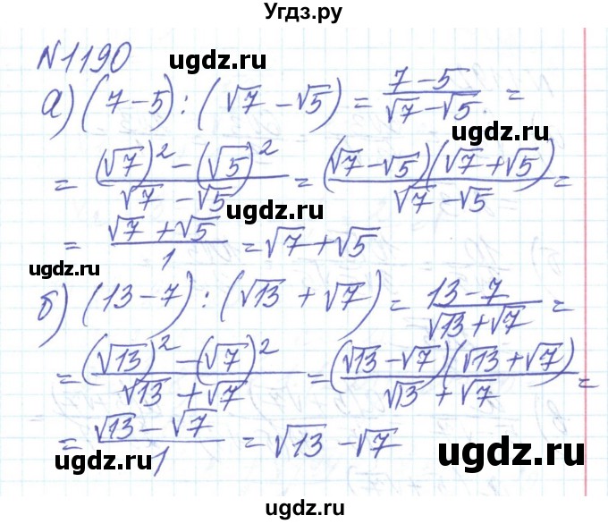 ГДЗ (Решебник) по алгебре 8 класс Бевз Г.П. / вправа / 1190