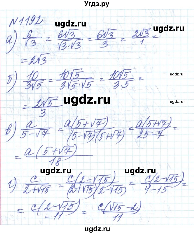 ГДЗ (Решебник) по алгебре 8 класс Бевз Г.П. / вправа / 1192