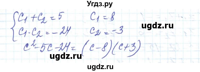 ГДЗ (Решебник) по алгебре 8 класс Бевз Г.П. / вправа / 1194(продолжение 3)