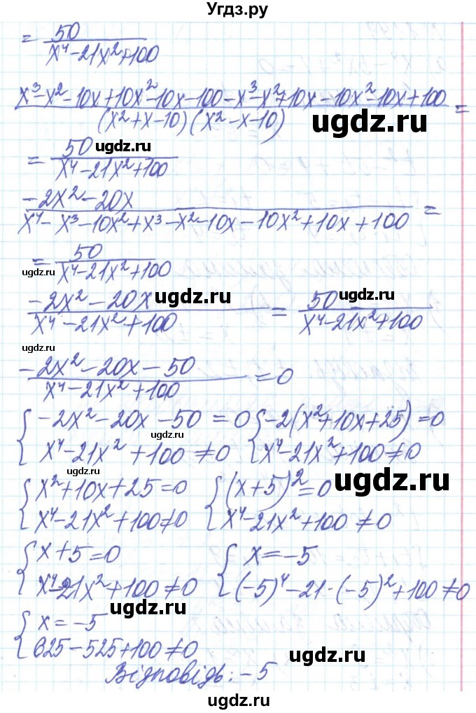 ГДЗ (Решебник) по алгебре 8 класс Бевз Г.П. / вправа / 1198(продолжение 3)