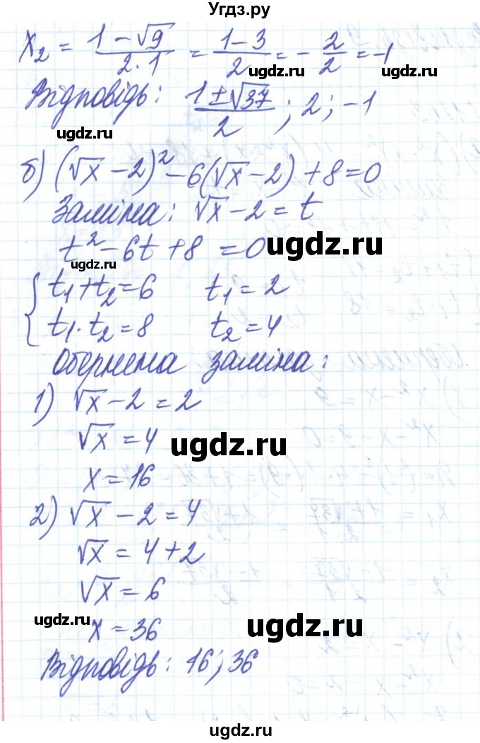 ГДЗ (Решебник) по алгебре 8 класс Бевз Г.П. / вправа / 1203(продолжение 2)
