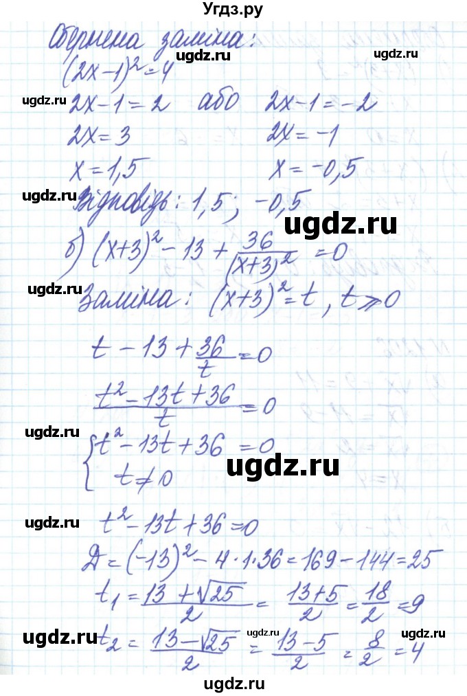 ГДЗ (Решебник) по алгебре 8 класс Бевз Г.П. / вправа / 1205(продолжение 2)