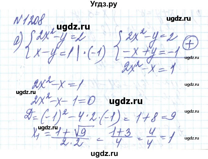 ГДЗ (Решебник) по алгебре 8 класс Бевз Г.П. / вправа / 1208