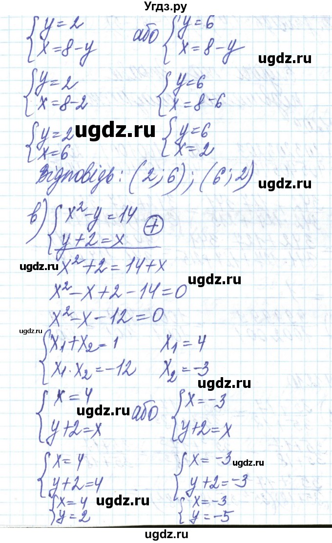 ГДЗ (Решебник) по алгебре 8 класс Бевз Г.П. / вправа / 1208(продолжение 3)