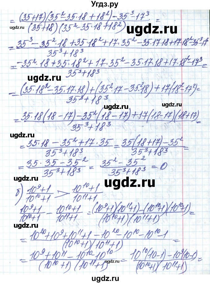 ГДЗ (Решебник) по алгебре 8 класс Бевз Г.П. / вправа / 1210(продолжение 2)