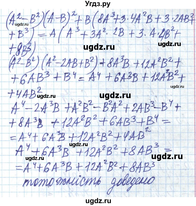ГДЗ (Решебник) по алгебре 8 класс Бевз Г.П. / вправа / 1214(продолжение 2)