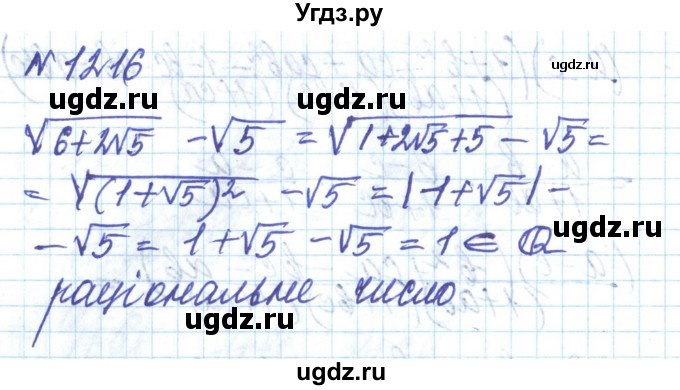 ГДЗ (Решебник) по алгебре 8 класс Бевз Г.П. / вправа / 1216