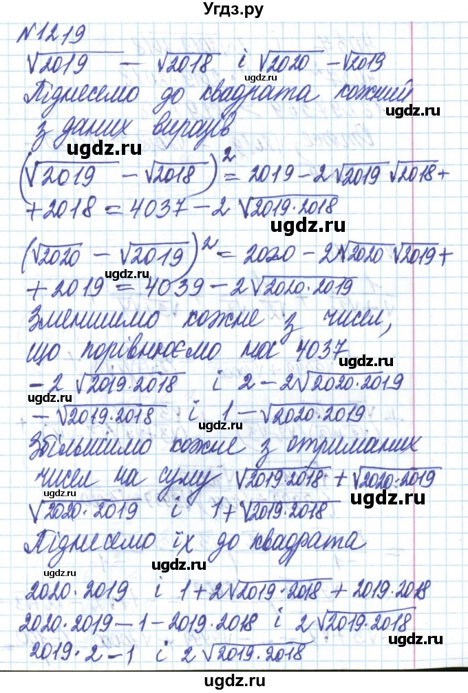 ГДЗ (Решебник) по алгебре 8 класс Бевз Г.П. / вправа / 1219