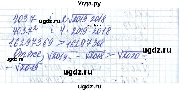 ГДЗ (Решебник) по алгебре 8 класс Бевз Г.П. / вправа / 1219(продолжение 2)