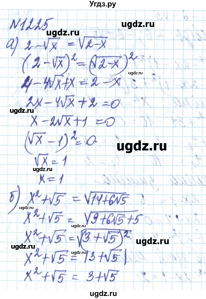ГДЗ (Решебник) по алгебре 8 класс Бевз Г.П. / вправа / 1225