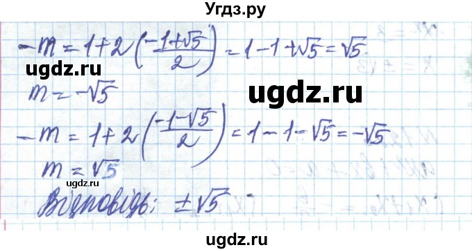 ГДЗ (Решебник) по алгебре 8 класс Бевз Г.П. / вправа / 1227(продолжение 2)