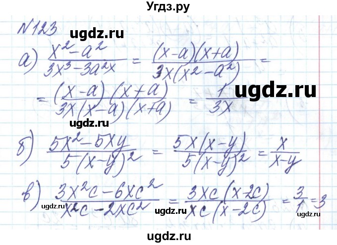 ГДЗ (Решебник) по алгебре 8 класс Бевз Г.П. / вправа / 123