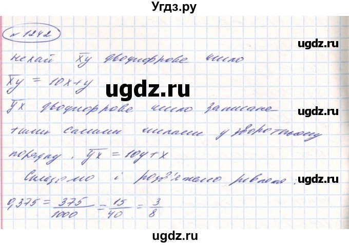 ГДЗ (Решебник) по алгебре 8 класс Бевз Г.П. / вправа / 1242