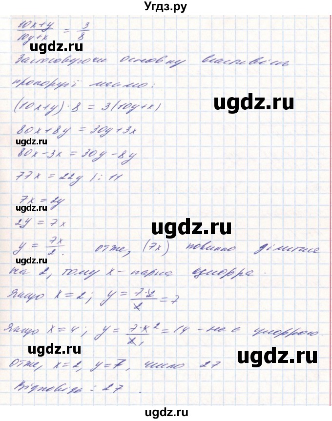 ГДЗ (Решебник) по алгебре 8 класс Бевз Г.П. / вправа / 1242(продолжение 2)