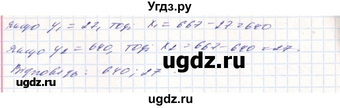 ГДЗ (Решебник) по алгебре 8 класс Бевз Г.П. / вправа / 1243(продолжение 3)