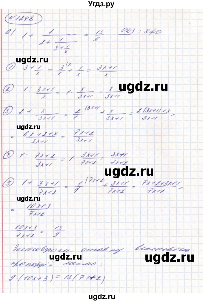 ГДЗ (Решебник) по алгебре 8 класс Бевз Г.П. / вправа / 1248