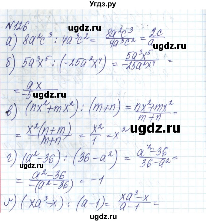 ГДЗ (Решебник) по алгебре 8 класс Бевз Г.П. / вправа / 126