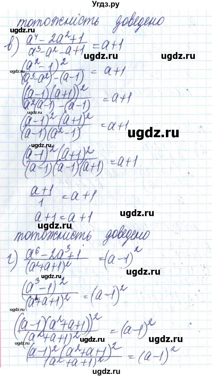 ГДЗ (Решебник) по алгебре 8 класс Бевз Г.П. / вправа / 128(продолжение 2)