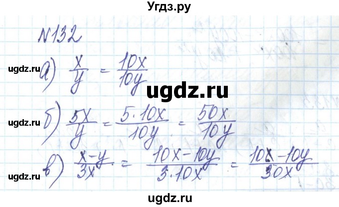 ГДЗ (Решебник) по алгебре 8 класс Бевз Г.П. / вправа / 132