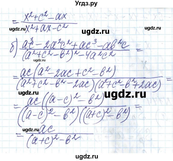 ГДЗ (Решебник) по алгебре 8 класс Бевз Г.П. / вправа / 141(продолжение 2)