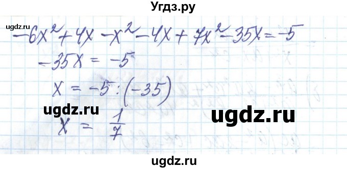 ГДЗ (Решебник) по алгебре 8 класс Бевз Г.П. / вправа / 143(продолжение 2)