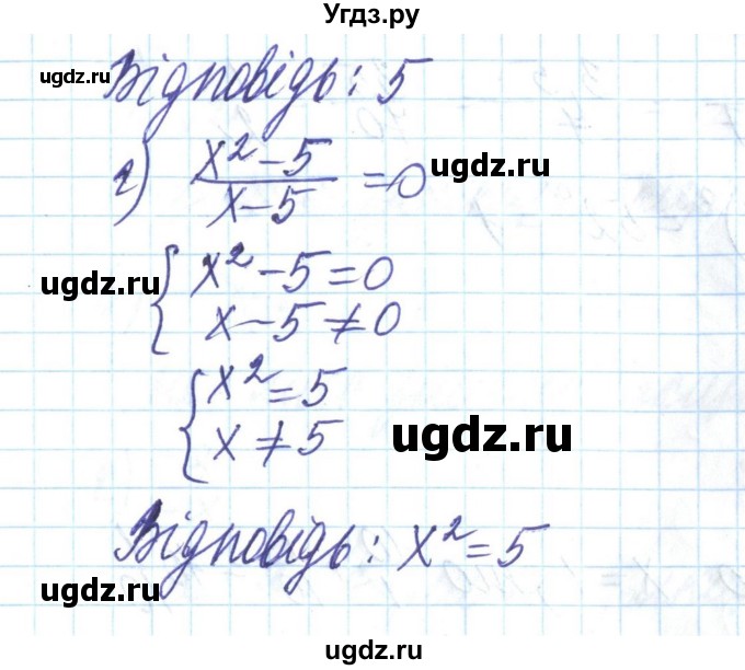 ГДЗ (Решебник) по алгебре 8 класс Бевз Г.П. / вправа / 149(продолжение 2)