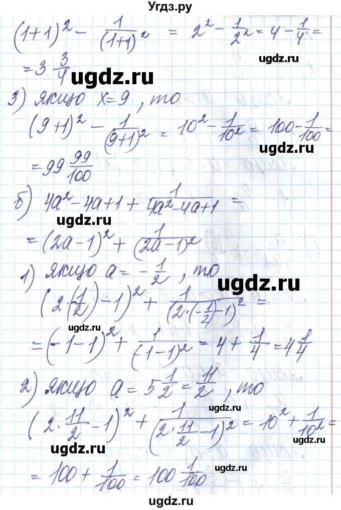 ГДЗ (Решебник) по алгебре 8 класс Бевз Г.П. / вправа / 166(продолжение 2)