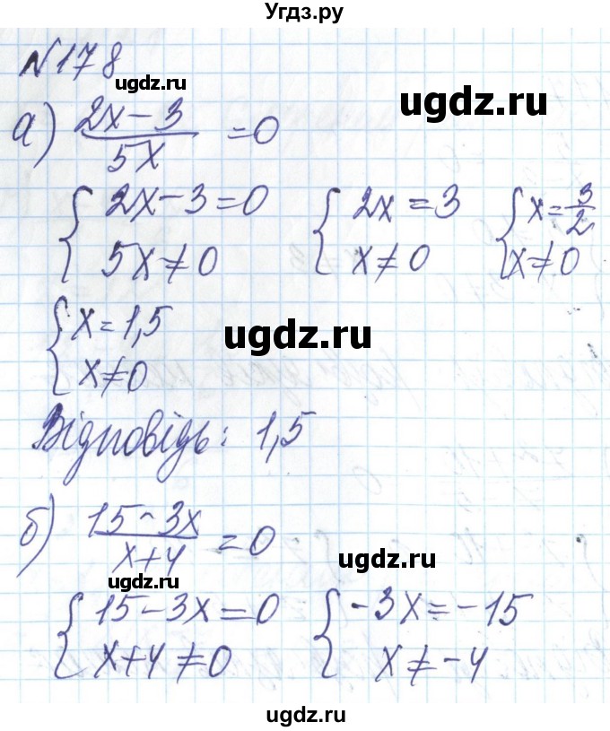 ГДЗ (Решебник) по алгебре 8 класс Бевз Г.П. / вправа / 178