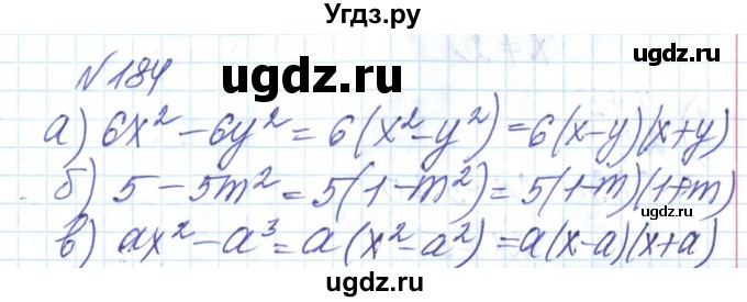 ГДЗ (Решебник) по алгебре 8 класс Бевз Г.П. / вправа / 184