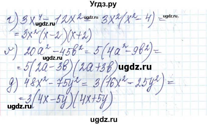 ГДЗ (Решебник) по алгебре 8 класс Бевз Г.П. / вправа / 184(продолжение 2)