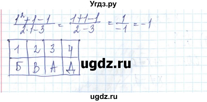 ГДЗ (Решебник) по алгебре 8 класс Бевз Г.П. / вправа / 185(продолжение 3)