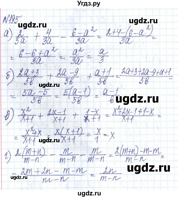 ГДЗ (Решебник) по алгебре 8 класс Бевз Г.П. / вправа / 195