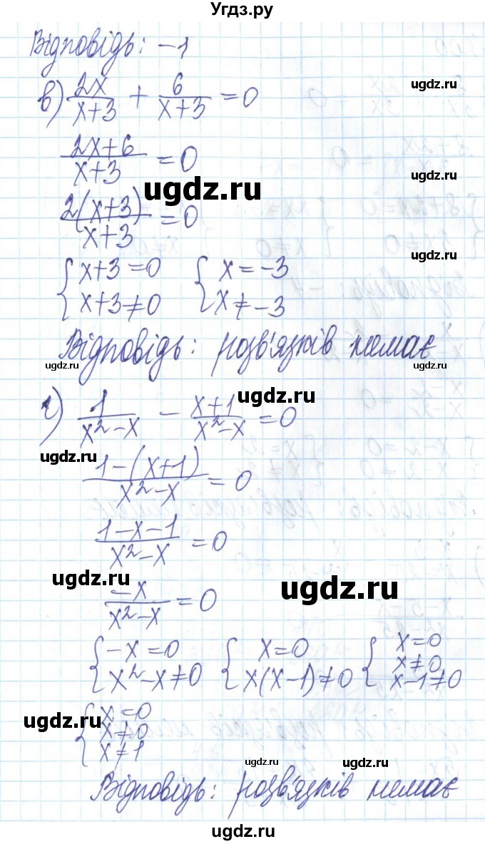 ГДЗ (Решебник) по алгебре 8 класс Бевз Г.П. / вправа / 199(продолжение 2)