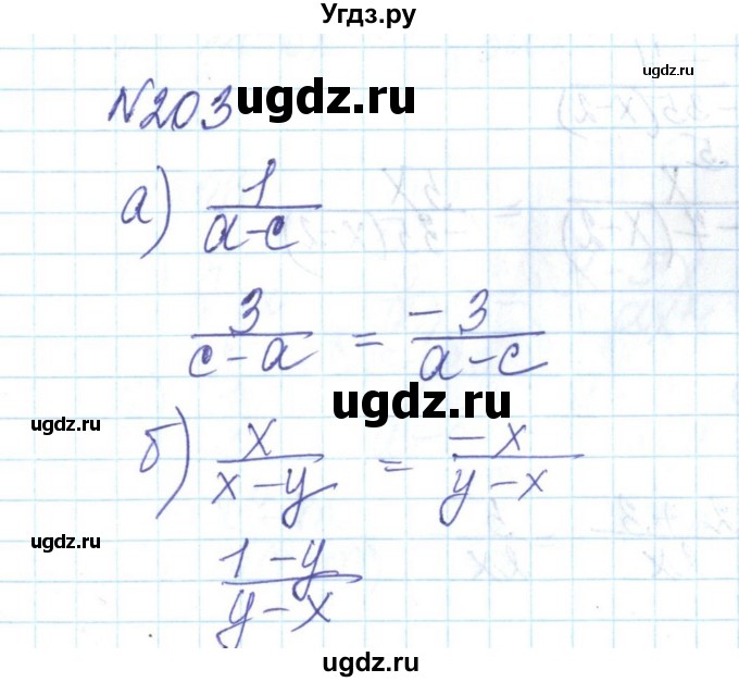 ГДЗ (Решебник) по алгебре 8 класс Бевз Г.П. / вправа / 203