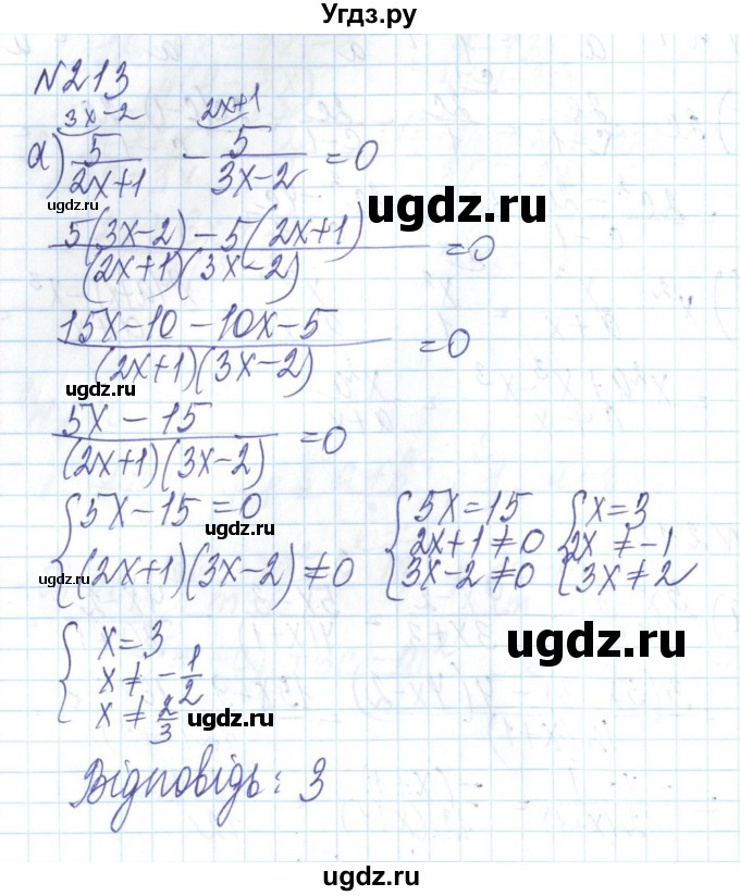 ГДЗ (Решебник) по алгебре 8 класс Бевз Г.П. / вправа / 213