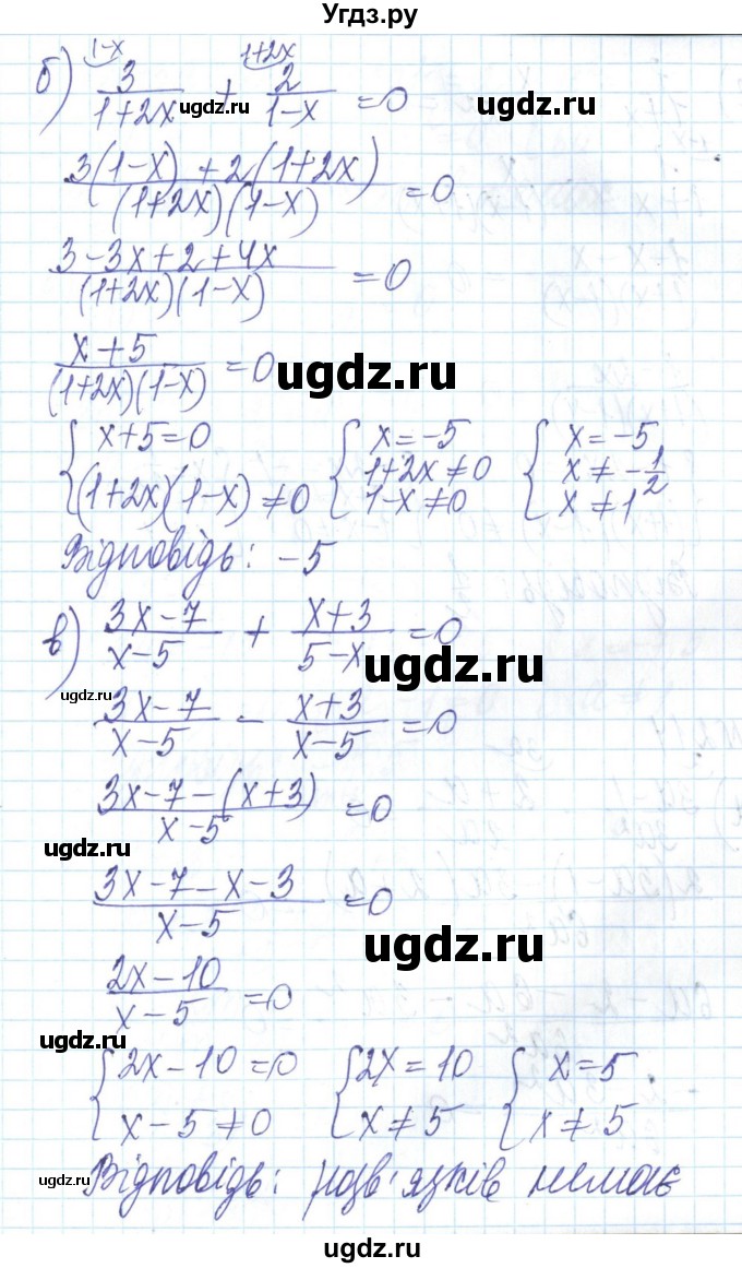 ГДЗ (Решебник) по алгебре 8 класс Бевз Г.П. / вправа / 213(продолжение 2)