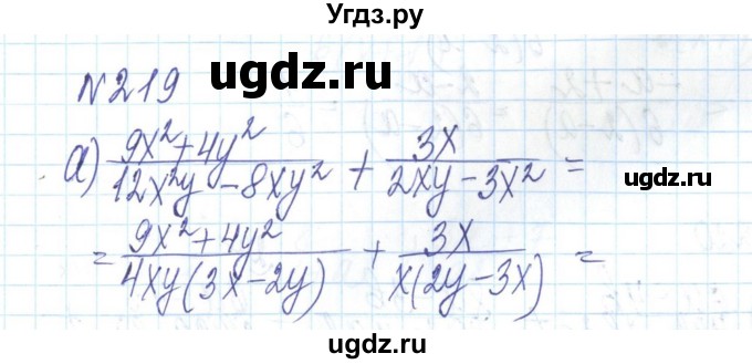 ГДЗ (Решебник) по алгебре 8 класс Бевз Г.П. / вправа / 219