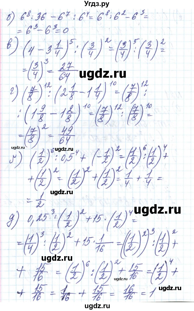 ГДЗ (Решебник) по алгебре 8 класс Бевз Г.П. / вправа / 22(продолжение 2)