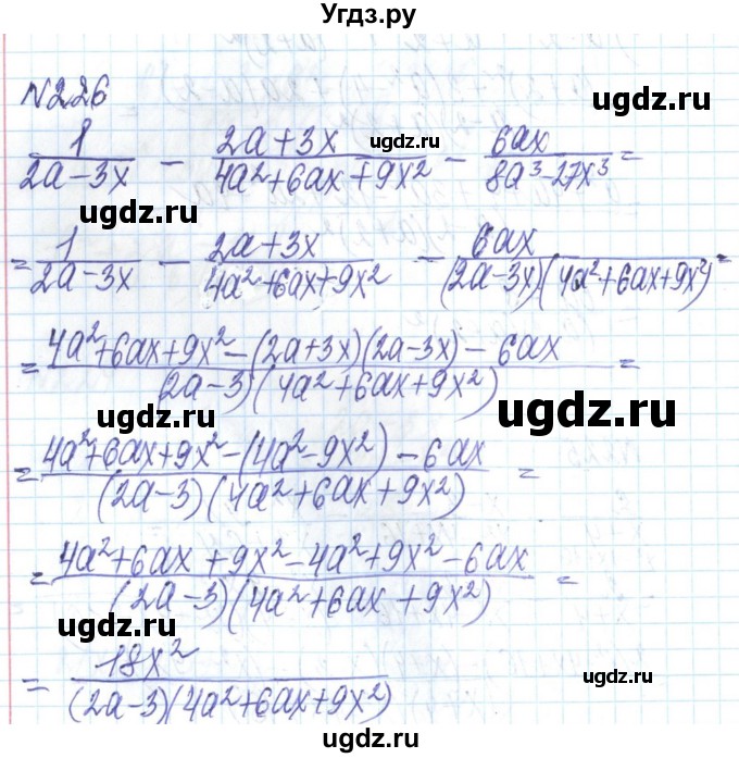 ГДЗ (Решебник) по алгебре 8 класс Бевз Г.П. / вправа / 226