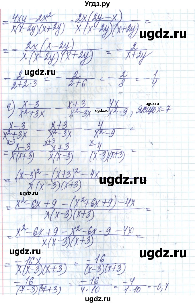ГДЗ (Решебник) по алгебре 8 класс Бевз Г.П. / вправа / 229(продолжение 3)