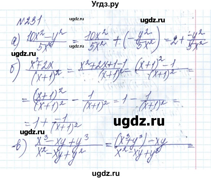 ГДЗ (Решебник) по алгебре 8 класс Бевз Г.П. / вправа / 231