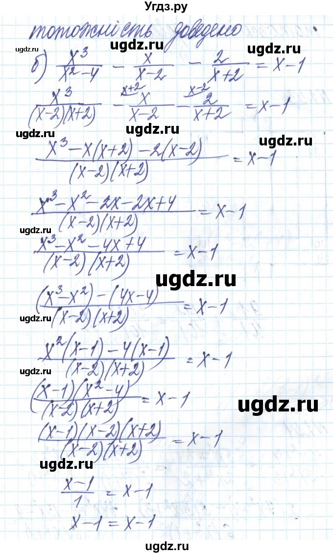 ГДЗ (Решебник) по алгебре 8 класс Бевз Г.П. / вправа / 232(продолжение 2)