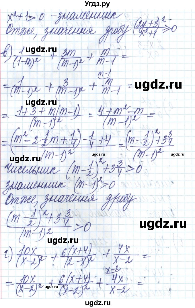 ГДЗ (Решебник) по алгебре 8 класс Бевз Г.П. / вправа / 235(продолжение 2)