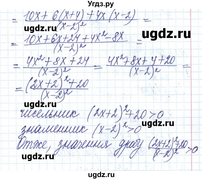 ГДЗ (Решебник) по алгебре 8 класс Бевз Г.П. / вправа / 235(продолжение 3)