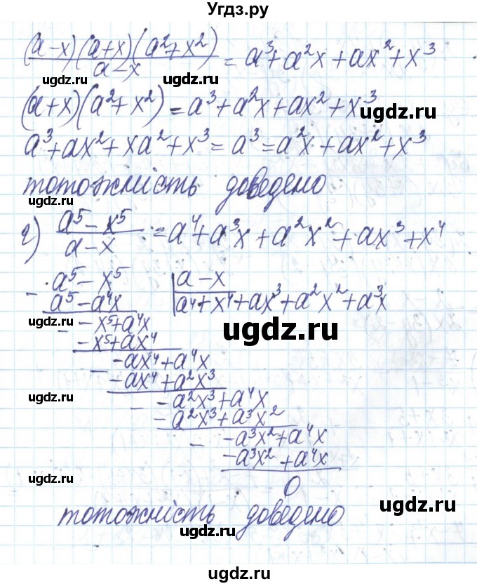 ГДЗ (Решебник) по алгебре 8 класс Бевз Г.П. / вправа / 237(продолжение 2)