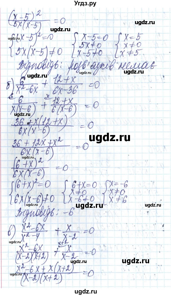 ГДЗ (Решебник) по алгебре 8 класс Бевз Г.П. / вправа / 240(продолжение 2)