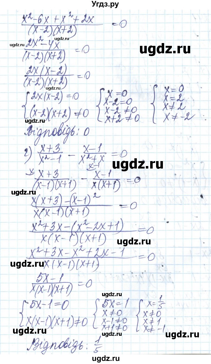 ГДЗ (Решебник) по алгебре 8 класс Бевз Г.П. / вправа / 240(продолжение 3)