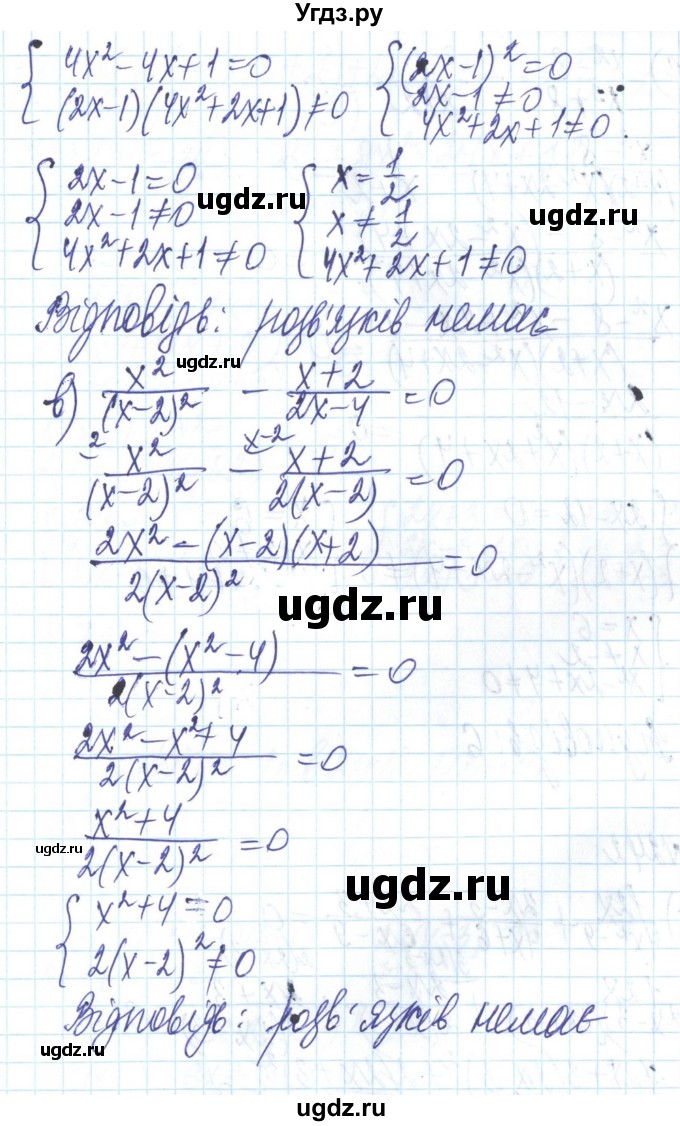 ГДЗ (Решебник) по алгебре 8 класс Бевз Г.П. / вправа / 241(продолжение 2)