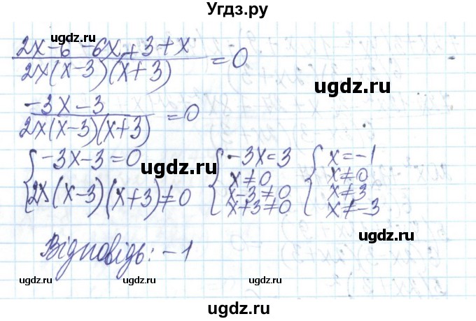 ГДЗ (Решебник) по алгебре 8 класс Бевз Г.П. / вправа / 242(продолжение 3)