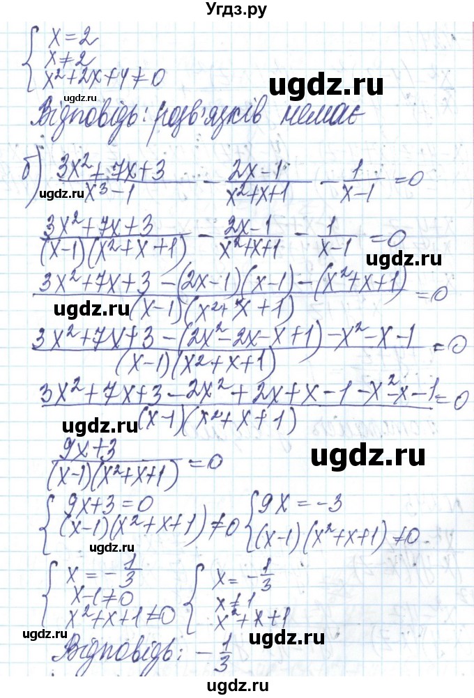 ГДЗ (Решебник) по алгебре 8 класс Бевз Г.П. / вправа / 243(продолжение 2)